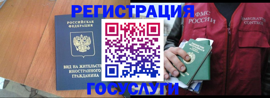 временная регистрация для школы в Астраханской области